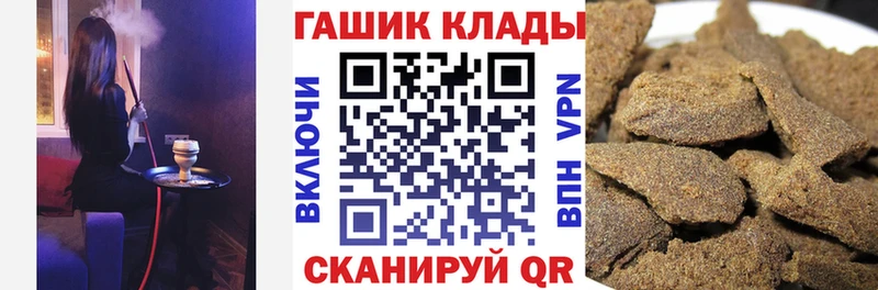 Купить закладки Могоча ГАШИШ хэш