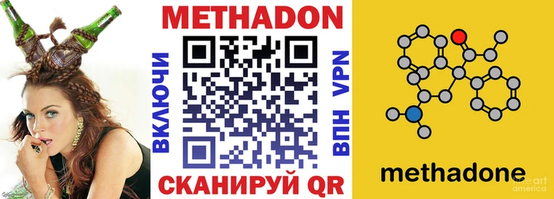 Купить  Могоча  Метадон VHQ 